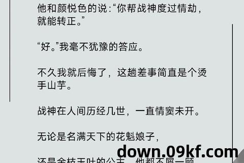 书虫小说下载