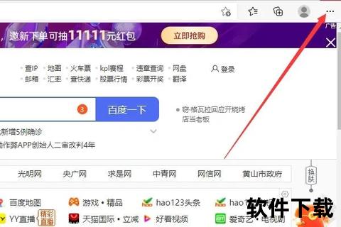 hao123下载指南：安全获取官方渠道_一键安装步骤详解