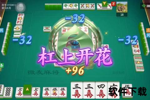 四川麻将免费下载_血战到底畅玩版-3D牌桌一键开局
