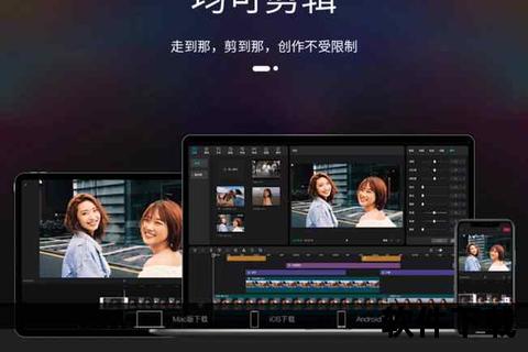 剪映电脑版下载攻略：最新官方安装包与视频剪辑教程