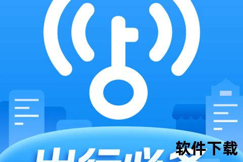 免费wifi下载