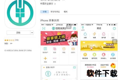 下载中国农业银行app，下载中国农村信用社银行app