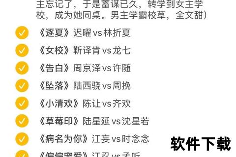 女生小说下载_高甜言情青春校园作品全集免费资源库