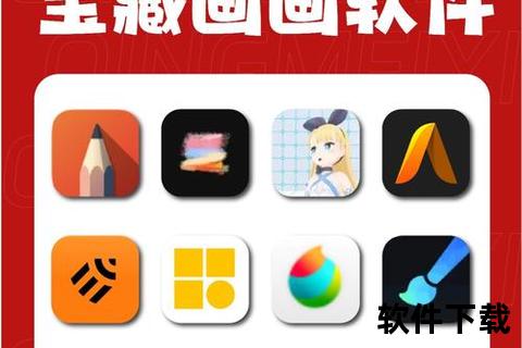画图软件下载