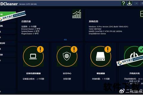 高效优化极速清理win10系统垃圾的得力助手