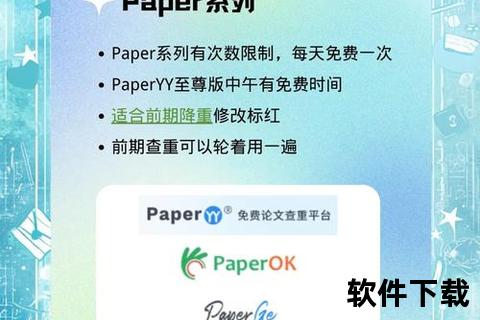 高效精准免费论文查重软件助您无忧捍卫学术质量 高效精准免费论文查重软件助您无忧捍卫学术质量