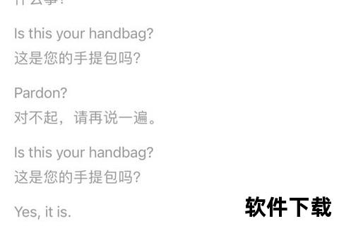 畅享高效英语口语学习必备精品软件推荐清单 畅享高效英语口语学习必备精品软件推荐清单