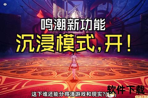 跃界互联手游引爆跨平台沉浸式体验新浪潮