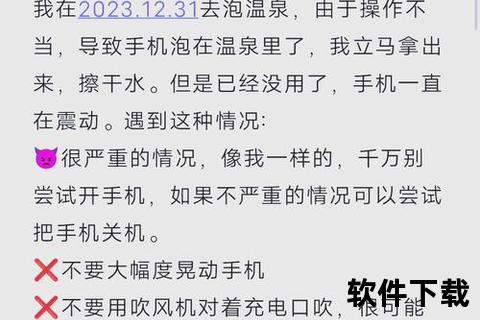 手机掉水里了怎么办,手机进水别慌张速看紧急处理步骤与正确操作避免设备报废