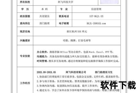个人简历模板免费下载_专业版+通用版精选合集 个人简历模板免费下载_专业版+通用版精选合集
