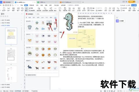 WPS在线下载全攻略-免费获取与安装步骤详解
