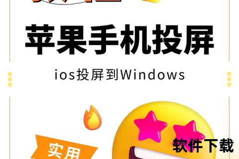 手机投屏电脑,智能手机无线投屏至电脑全场景应用指南跨屏协作提升办公娱乐双重体验