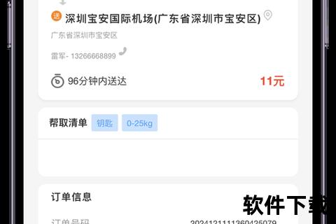 极速畅达贴心随行 跑腿软件解锁智能生活新体验 极速畅达贴心随行 跑腿软件解锁智能生活新体验