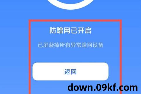 wifi精灵下载安卓