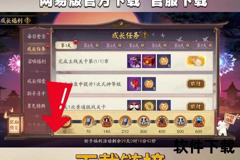 网易阴阳师手游官网下载-官方正版最新版本一键畅玩