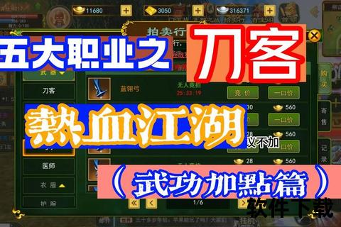 手游令狐冲剑影江湖热血激战独步武林