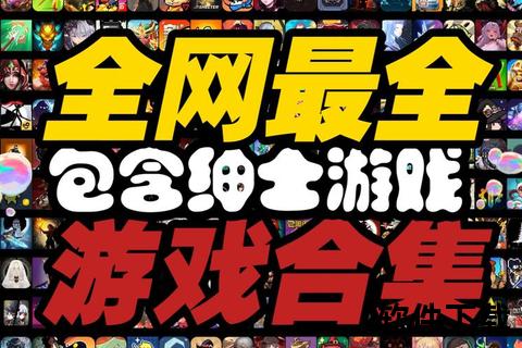 全球热门小游戏免费下载_海量精选合集畅玩无限制