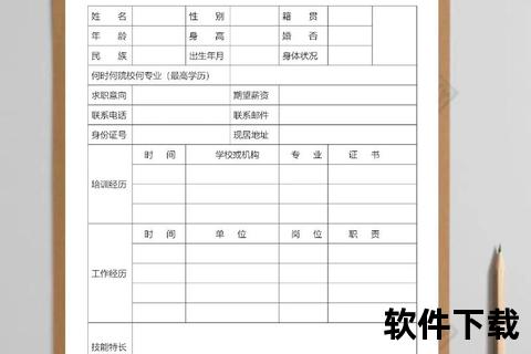 2024最新个人求职简历模板免费下载_精选Word-PDF格式范文