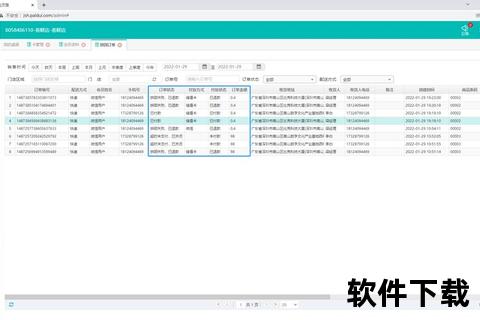 高效扩展软件商店安装的功能模块