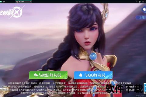 王者荣耀手游电脑版—王者荣耀手游电脑版怎么玩