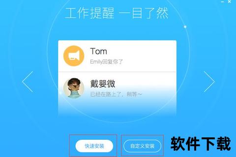 纷享销客下载app