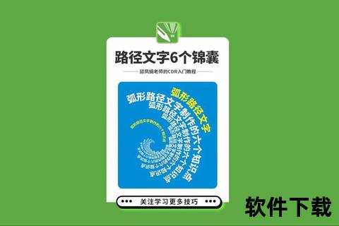 创意字体下载路径全解析：高效命名与打包指南[[43][34]]