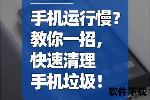 手机缓存智能手机缓存高效清理技巧助你轻松释放存储空间提升运行速度