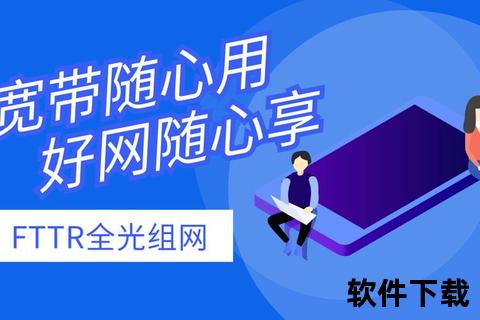 极速下载新体验_突破带宽限制-秒速传输畅享零等待