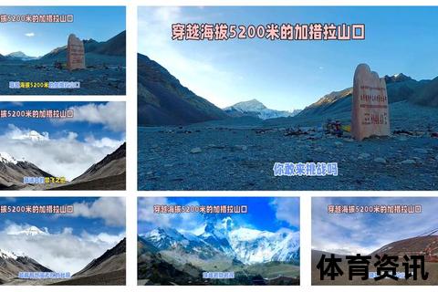 珠峰大本营海拔之谜：5200米之上的极地征程与生命挑战