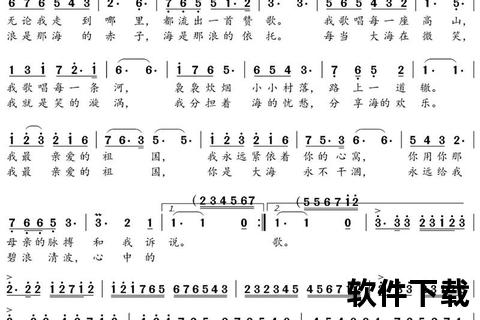 我和我的祖国MP3下载_高音质完整版免费获取指南