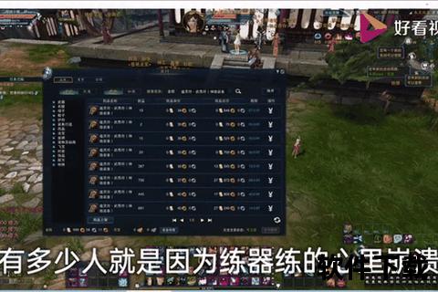 诛仙手游独家秘笈终极练器技巧助你轻松突破战力巅峰