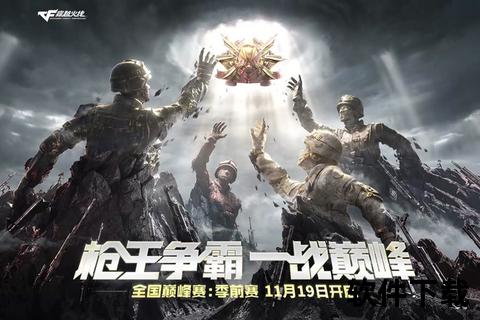 燃爆战场CF手游图片大全震撼集结高清视觉盛宴激燃呈现一网打尽
