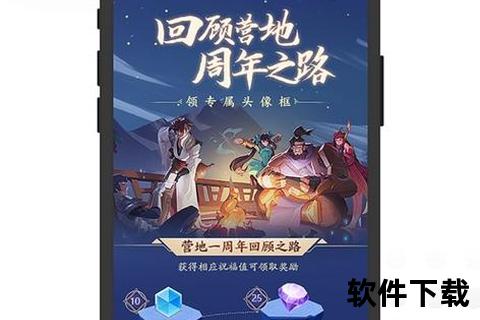 王者营地下载安装详细教程:手把手教你快速获取官方正版APP 王者营地下载安装详细教程:手把手教你快速获取官方正版APP