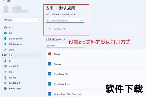 zip软件免费下载_2023最新版-跨平台解压缩工具一键获取