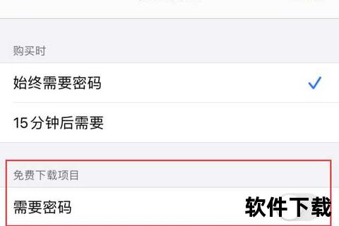 iPhone下载App免密码设置教程：关闭验证与密码步骤