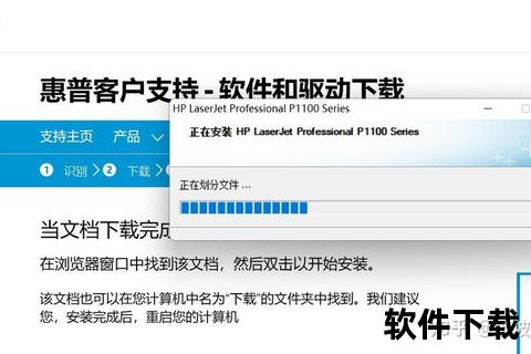 畅快无忧一键获取惠普打印机软件极速下载通道