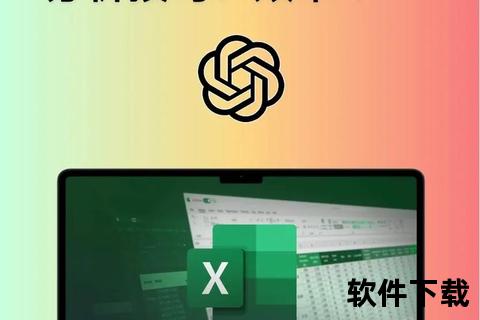高效掌握办公软件Excel表格智能数据处理技巧