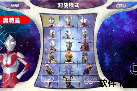 奥特曼格斗进化0下载指南-安卓iOS手机版安装教程解析