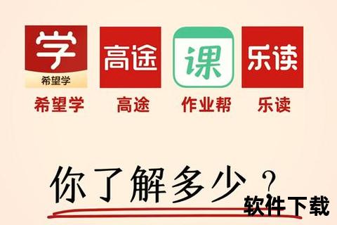 途途课堂app下载—途途课堂APP下载安装指南快速获取优质教育资源随时随地开启学习之旅