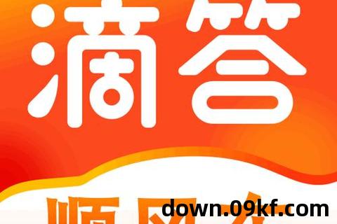 嘀嗒出行app下载安装