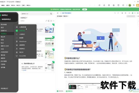Evernote下载指南：高效笔记工具获取与安装教程