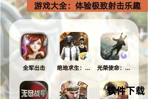全军出击手游下载_极速安装畅玩指南-全新版本战场对决一触即发