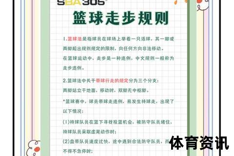 地板流解析：不靠弹跳靠技术的篮球智慧