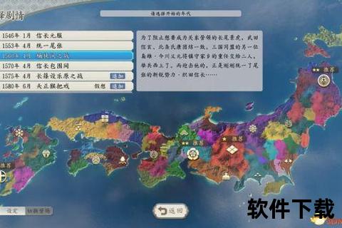 信长之野望12下载指南：资源获取与安装教程详解
