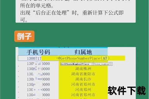 手机号归属地查询手机号归属地极速精准查询一键秒定来源信息 手机号归属地查询手机号归属地极速精准查询一键秒定来源信息