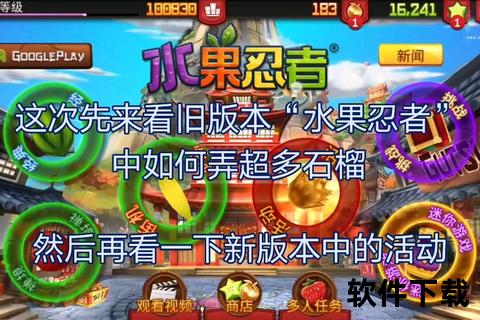 水果忍者手游疾风炫切智斗激爽连击引爆策略趣味狂潮 水果忍者手游疾风炫切智斗激爽连击引爆策略趣味狂潮