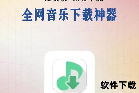 免费下载无损音质的app_全新无损音乐免费下载神器海量正版音源极速获取畅享高品质听觉盛宴