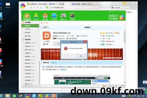 360软件管家官网下载