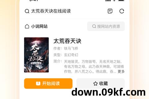 悟空小说网免费阅读