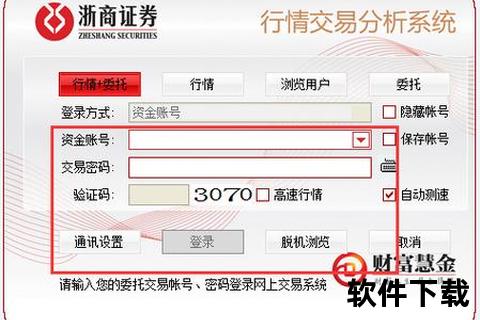 浙商证券软件下载浙商证券官方软件下载指南：快速获取安全交易平台安装步骤